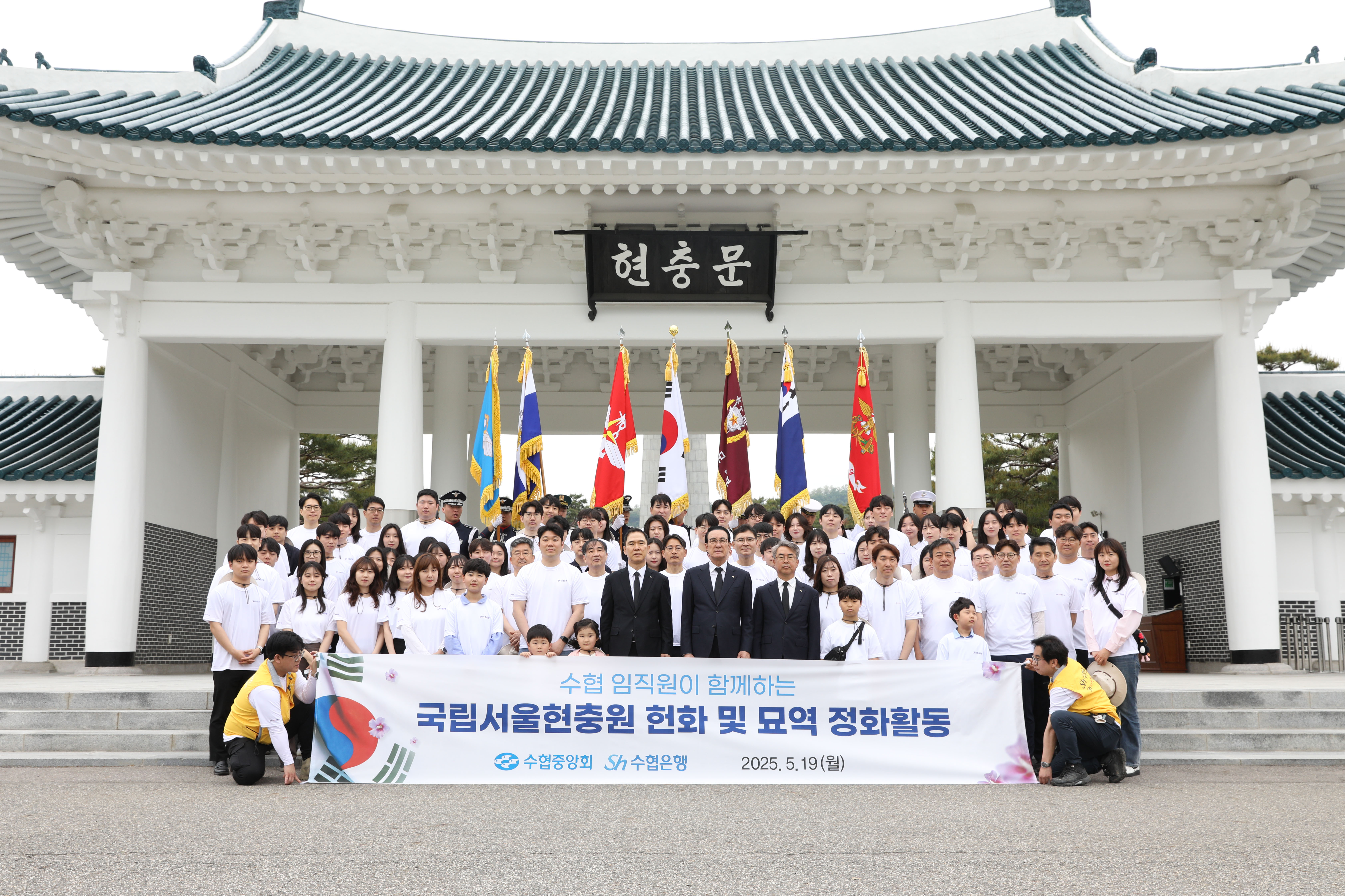 20250519 국립현충원 묘역 정화활동3.jpg 첨부 이미지