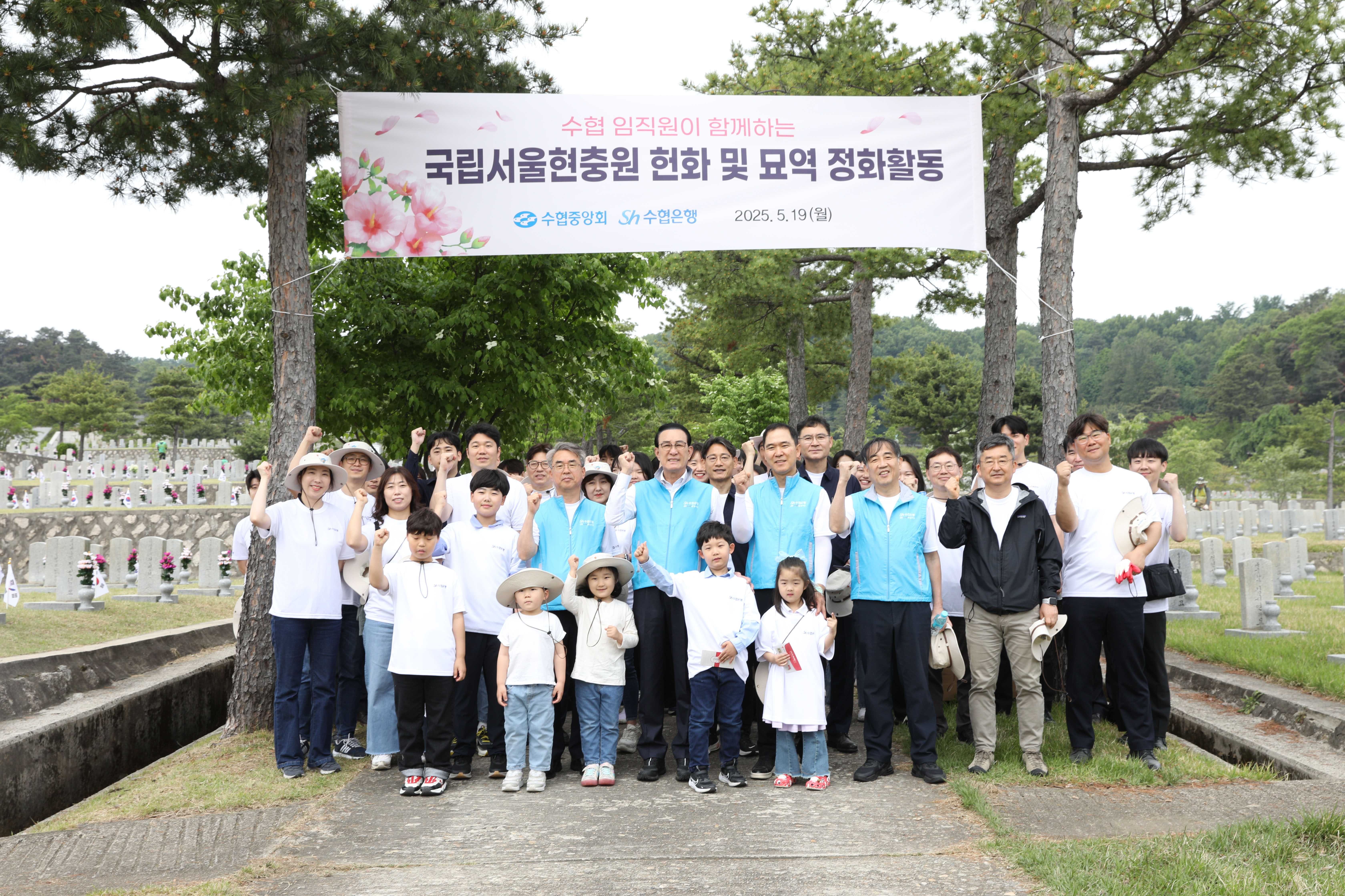 20250519 국립현충원 묘역 정화활동4.jpg 첨부 이미지