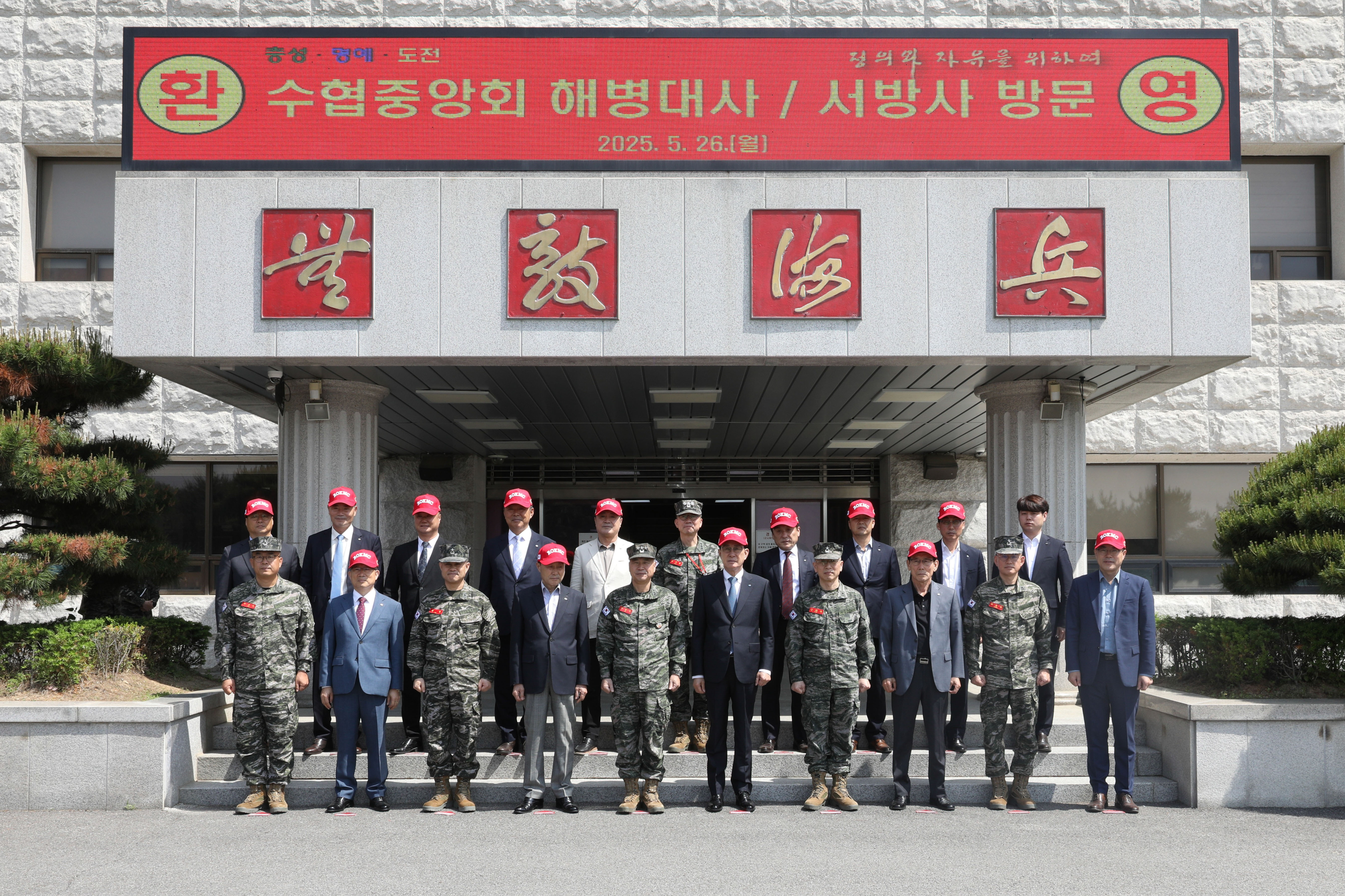 20250526 해병대 군장병 수산물 DAY (2).jpg 첨부 이미지