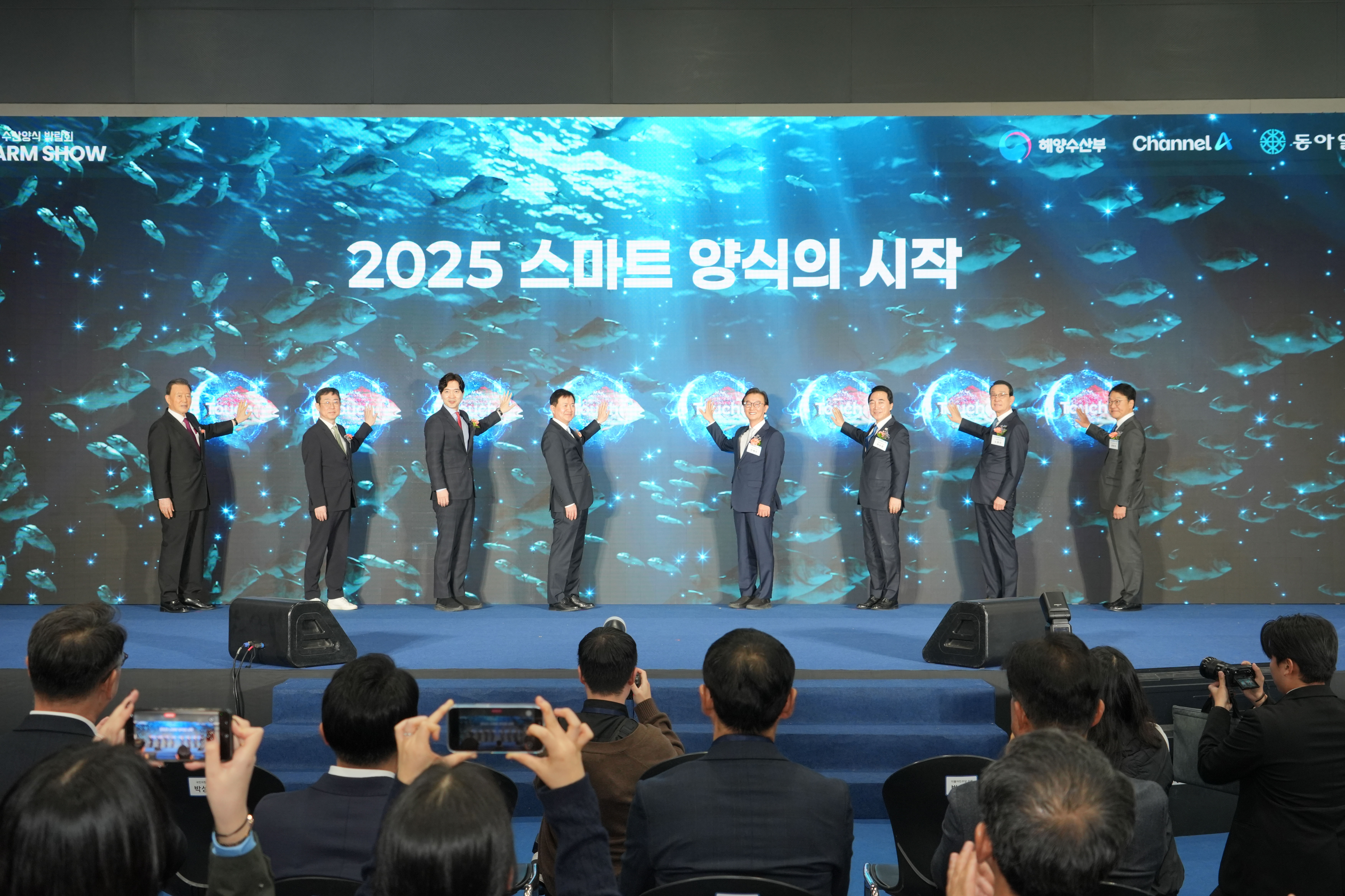 20251107 2025 수산양식박람회 개막식 (4).jpg 첨부 이미지