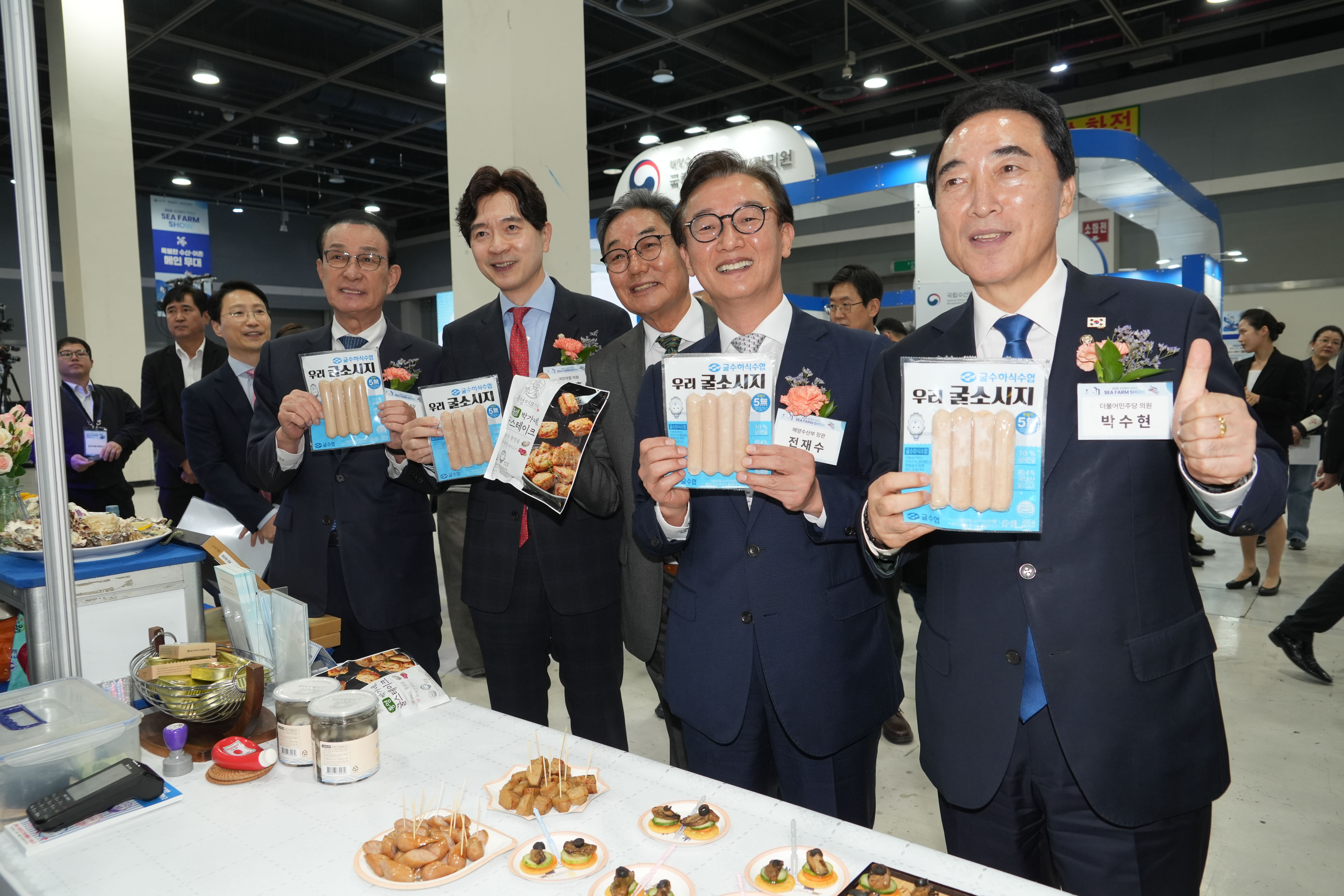 20251107 2025 수산양식박람회 개막식 (3).jpg 첨부 이미지