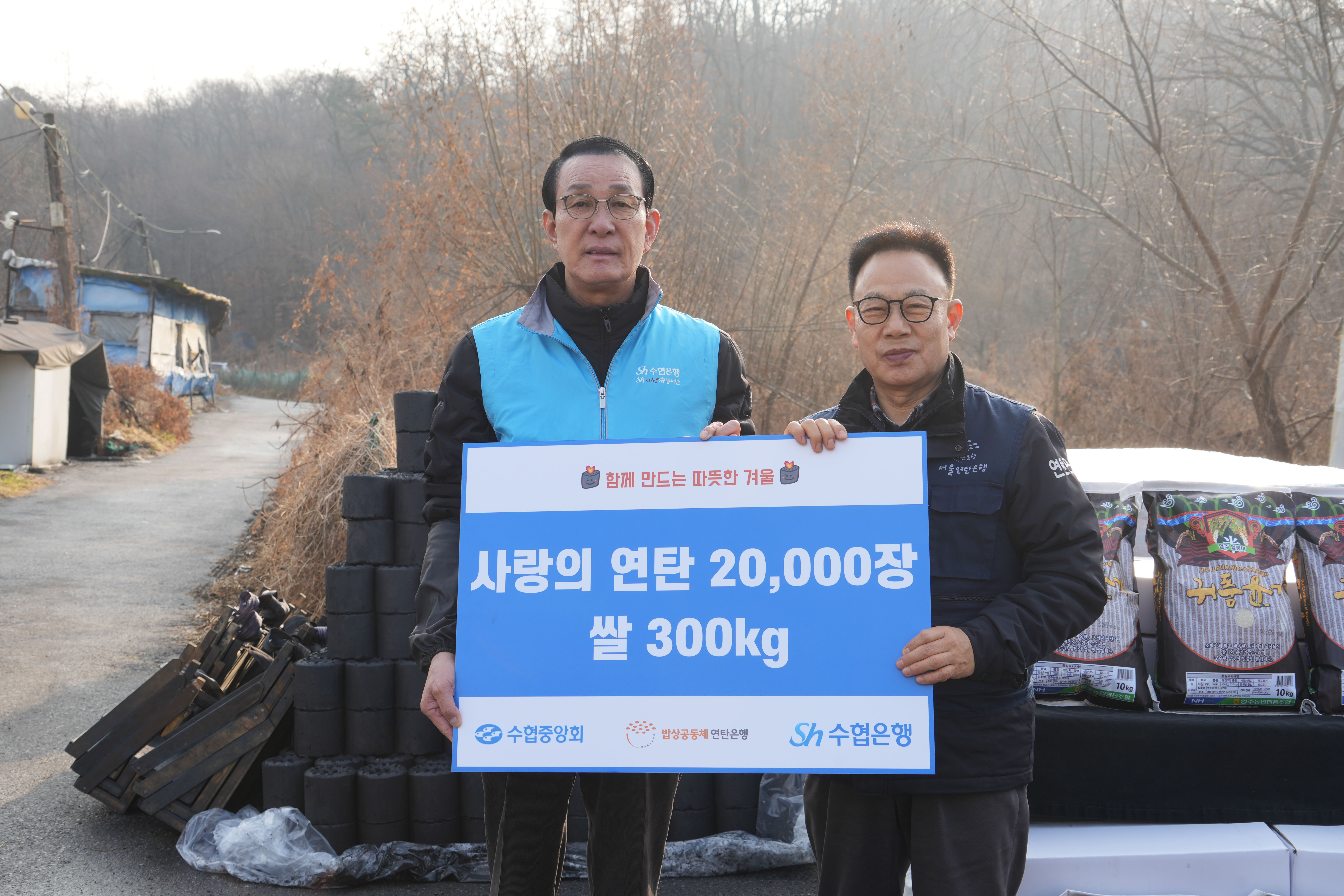 20251217 사랑의 연탄 후원 및 나눔 봉사활동 회장 (2).jpg 첨부 이미지