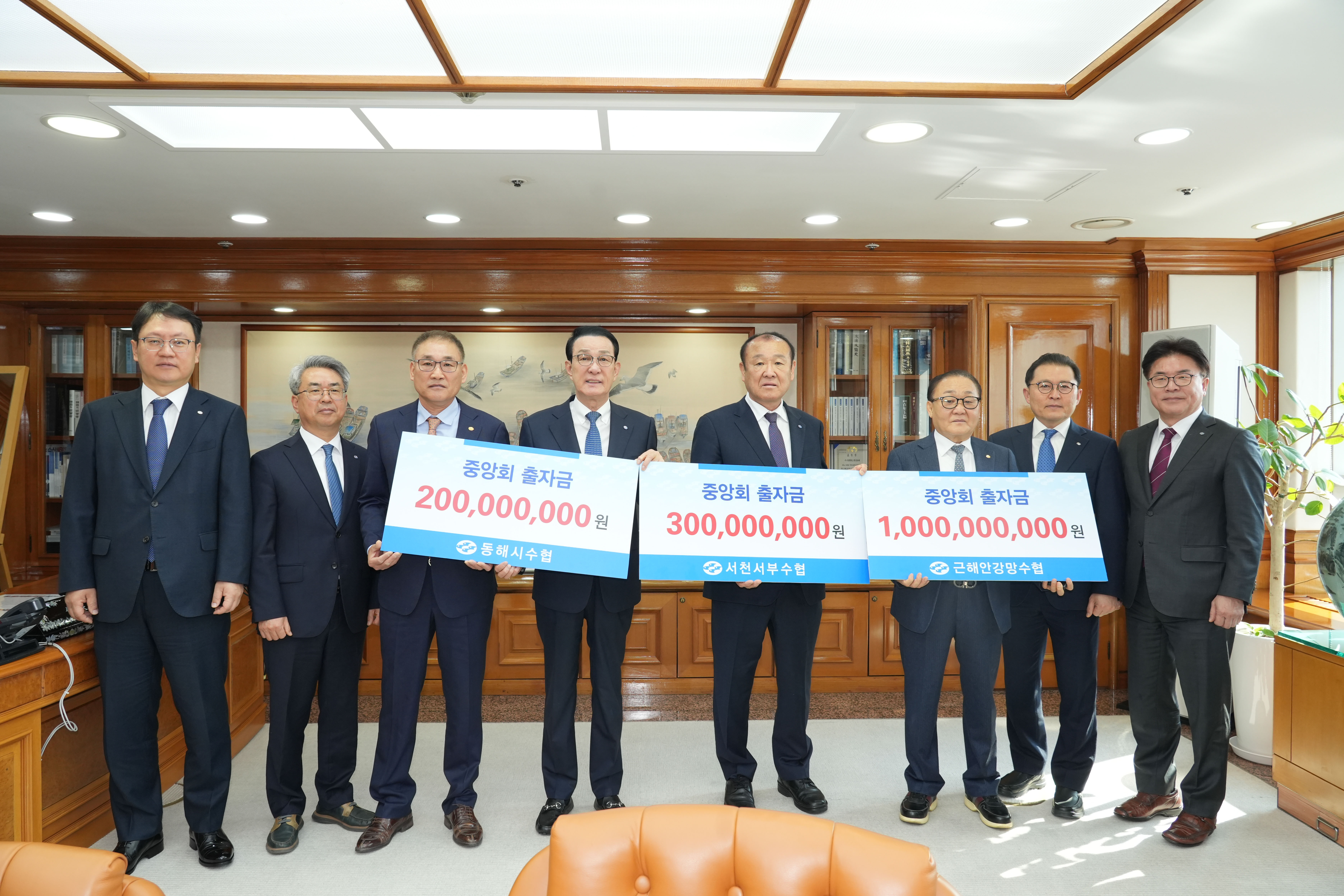 20260312 중앙회 출자금 및 기부금 전달식(사외이사,근해안강망수협,동해시수협,서천서부수협) (5).jpg 첨부 이미지