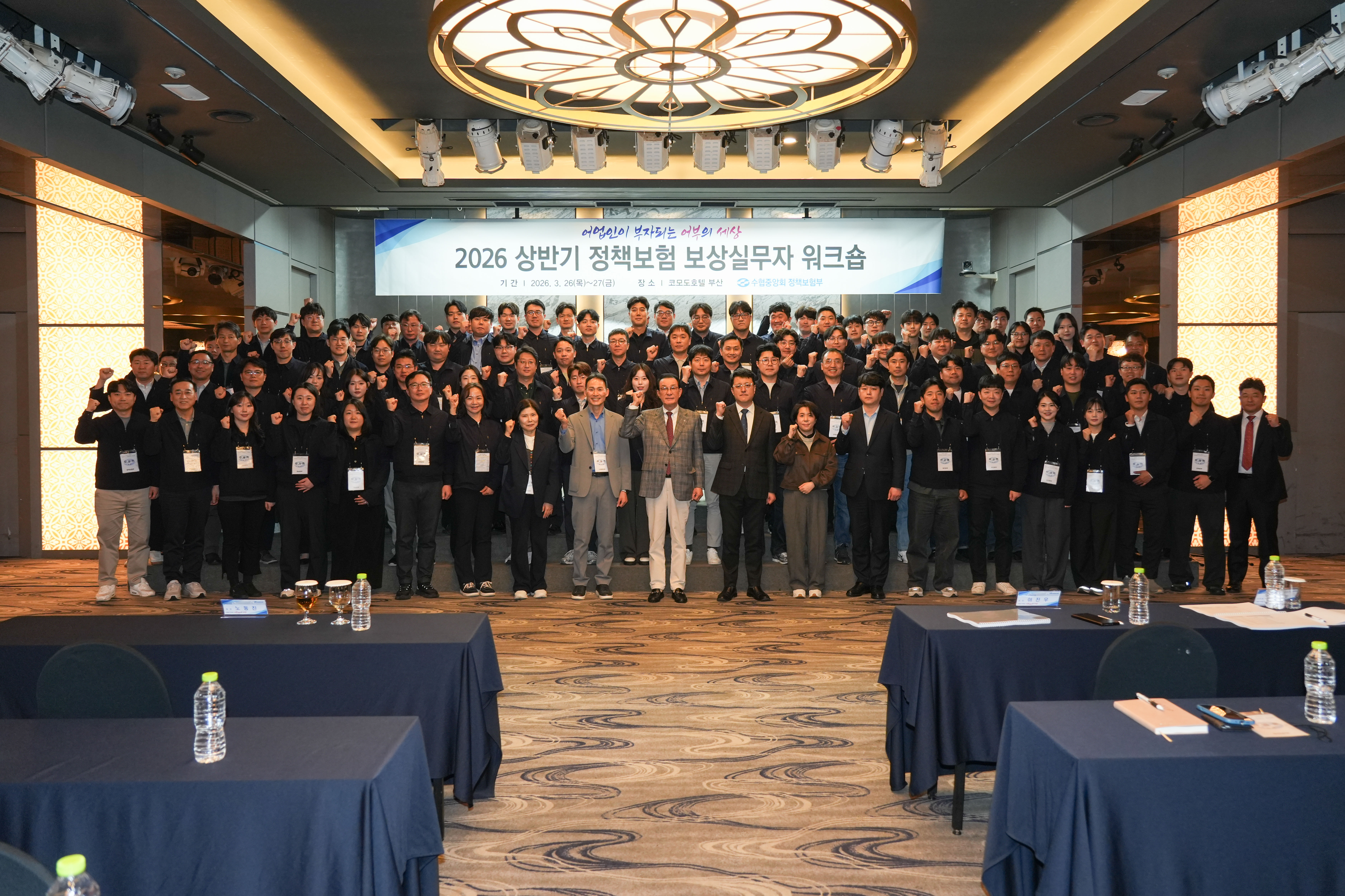 20260326 정책보험 보상실무자 워크숍 (1).jpg 첨부 이미지