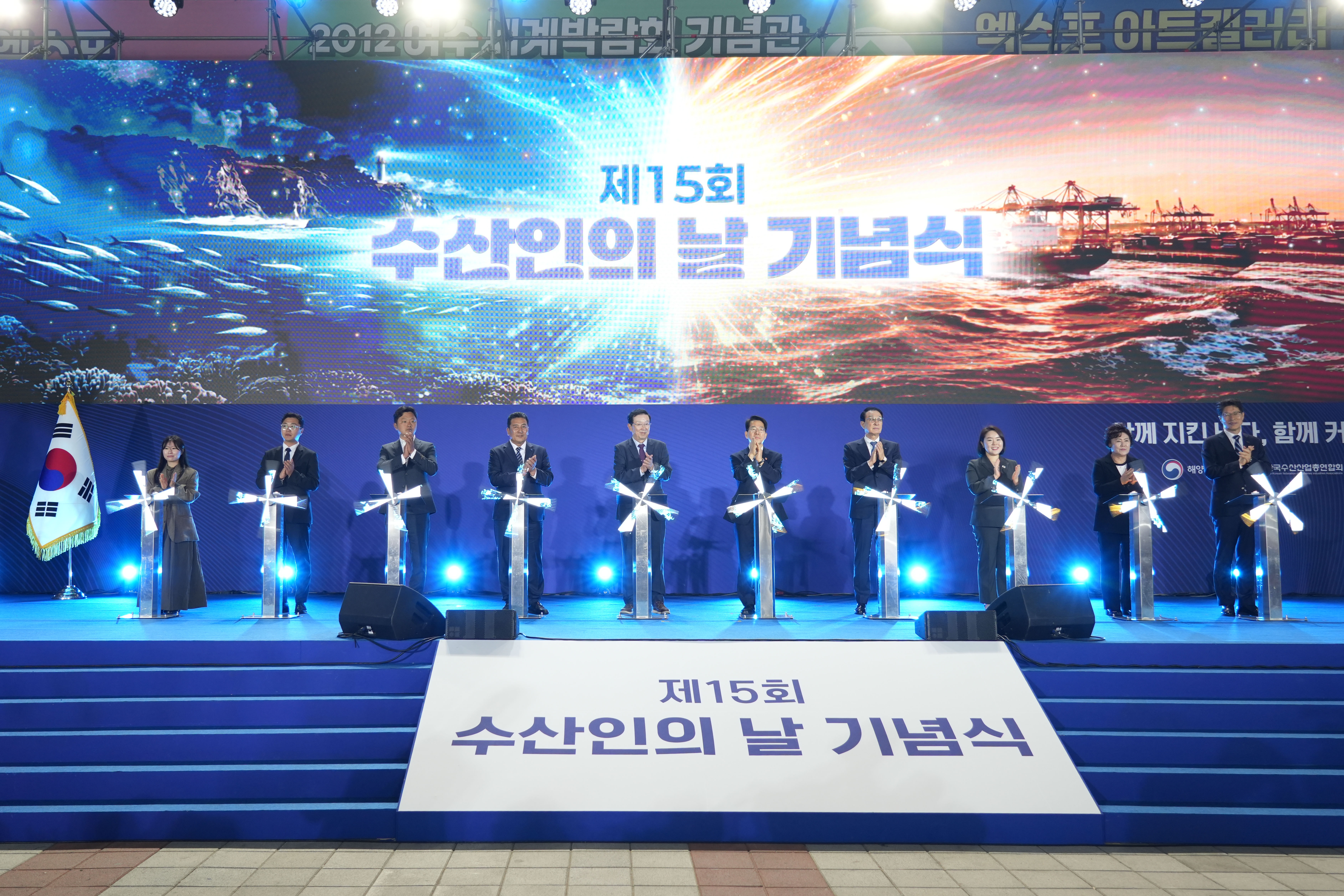 20260401 제 15회 수산인의날 기념식 (1).jpg 첨부 이미지
