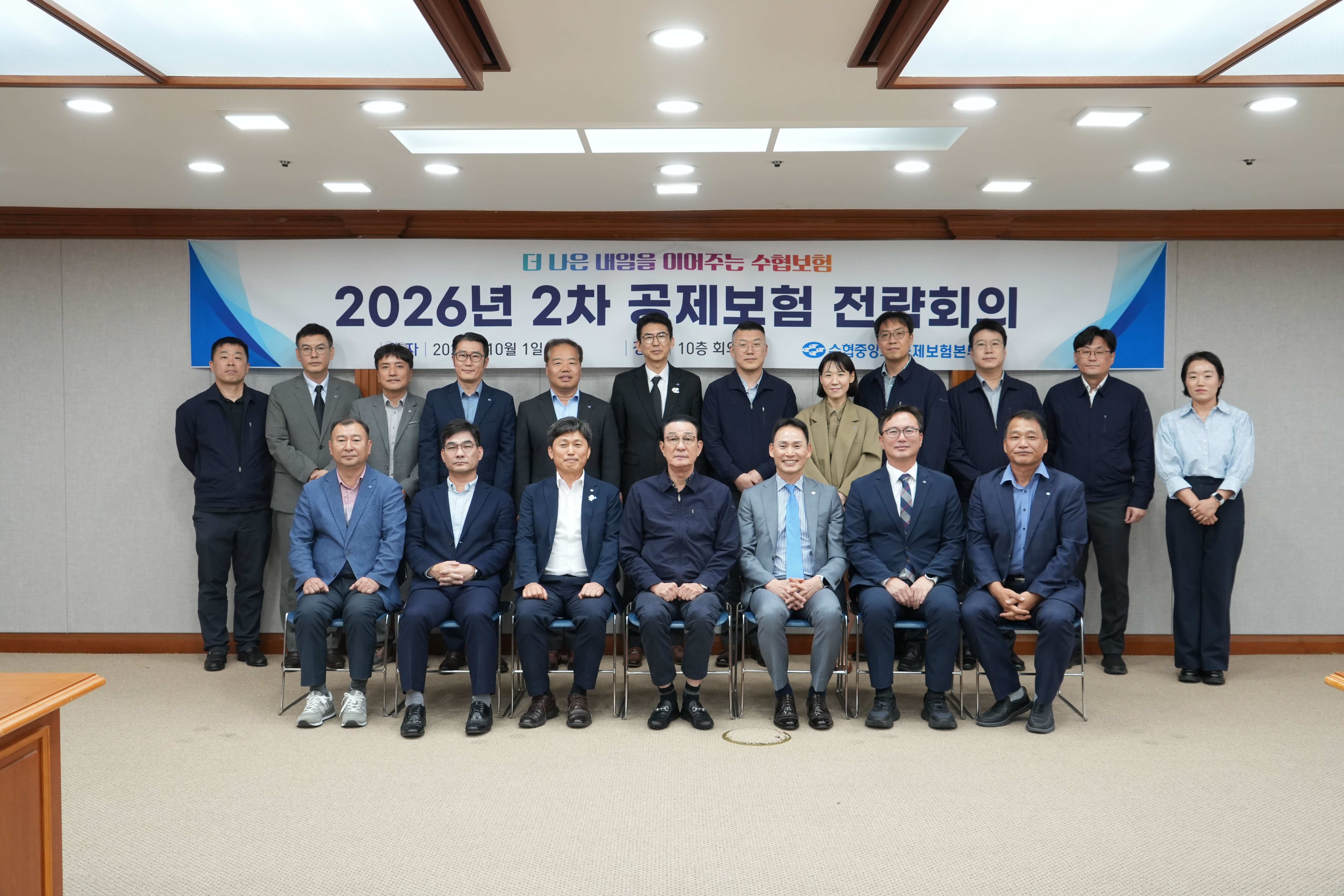 20261001 2026년 제2차 공제보험 전략회의 (2).jpg 첨부 이미지