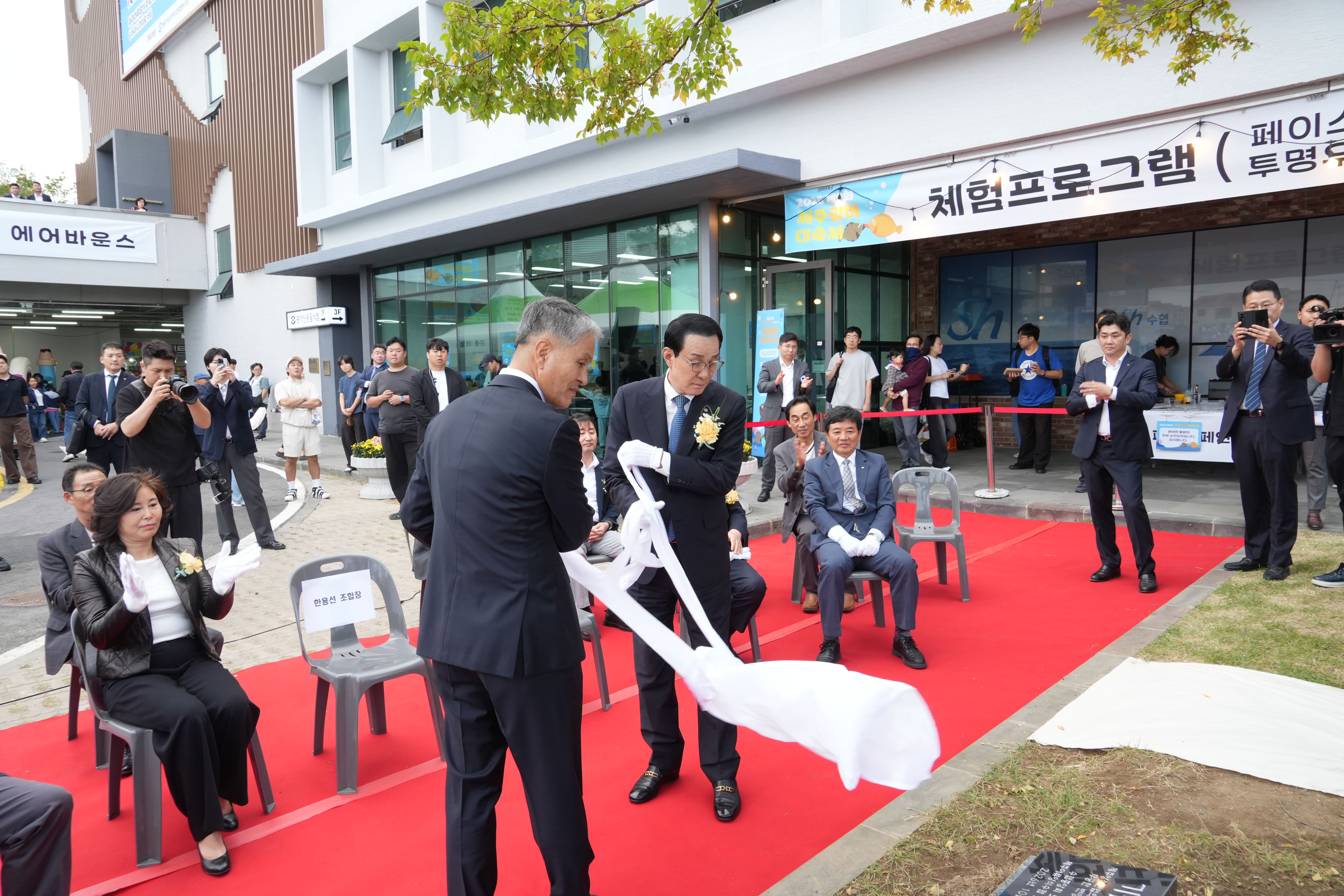 20261009 제주어류양식수협 기념식수 (3).jpg 첨부 이미지