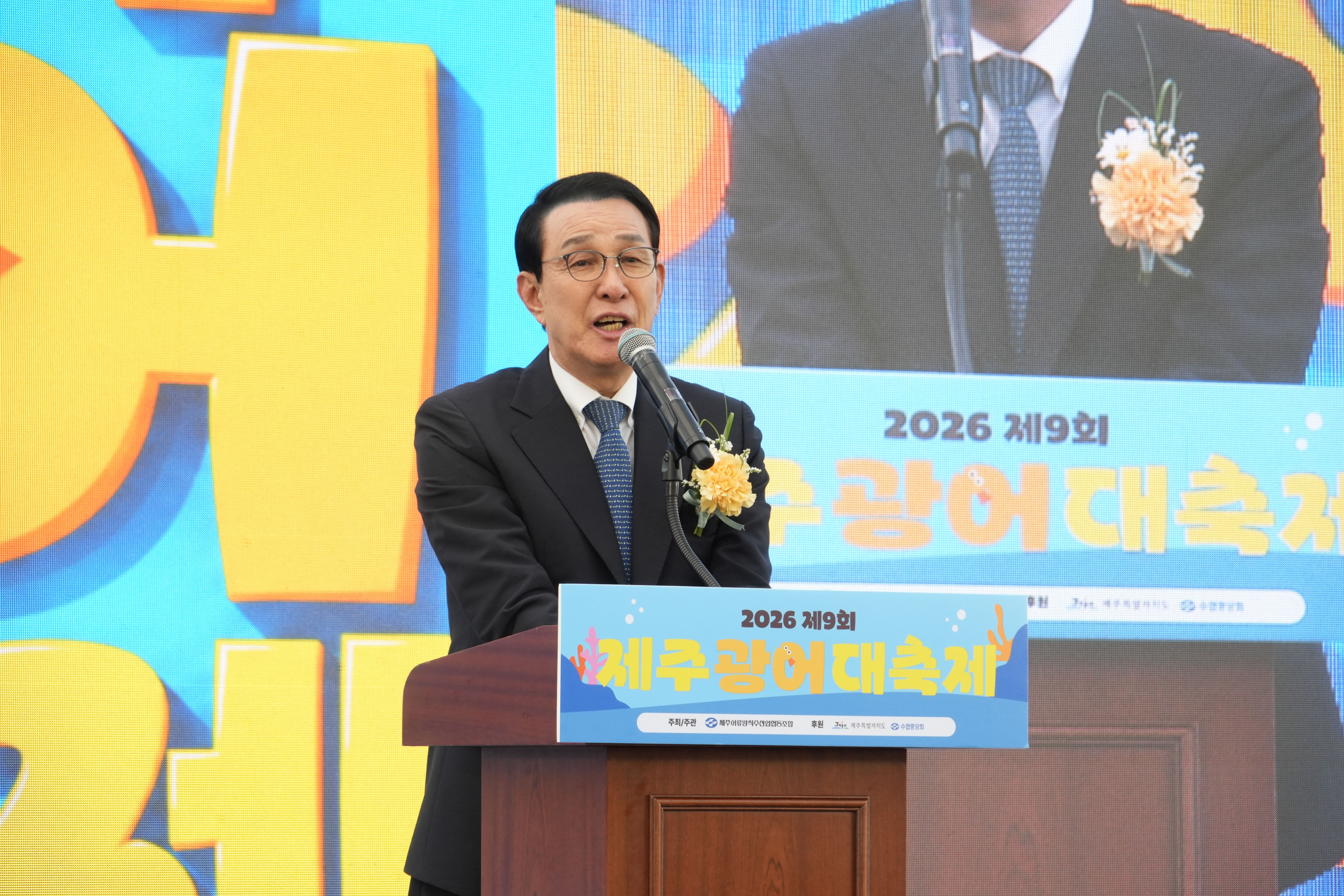 20261009 제 9회 제주대광어축제 (2).jpg 첨부 이미지