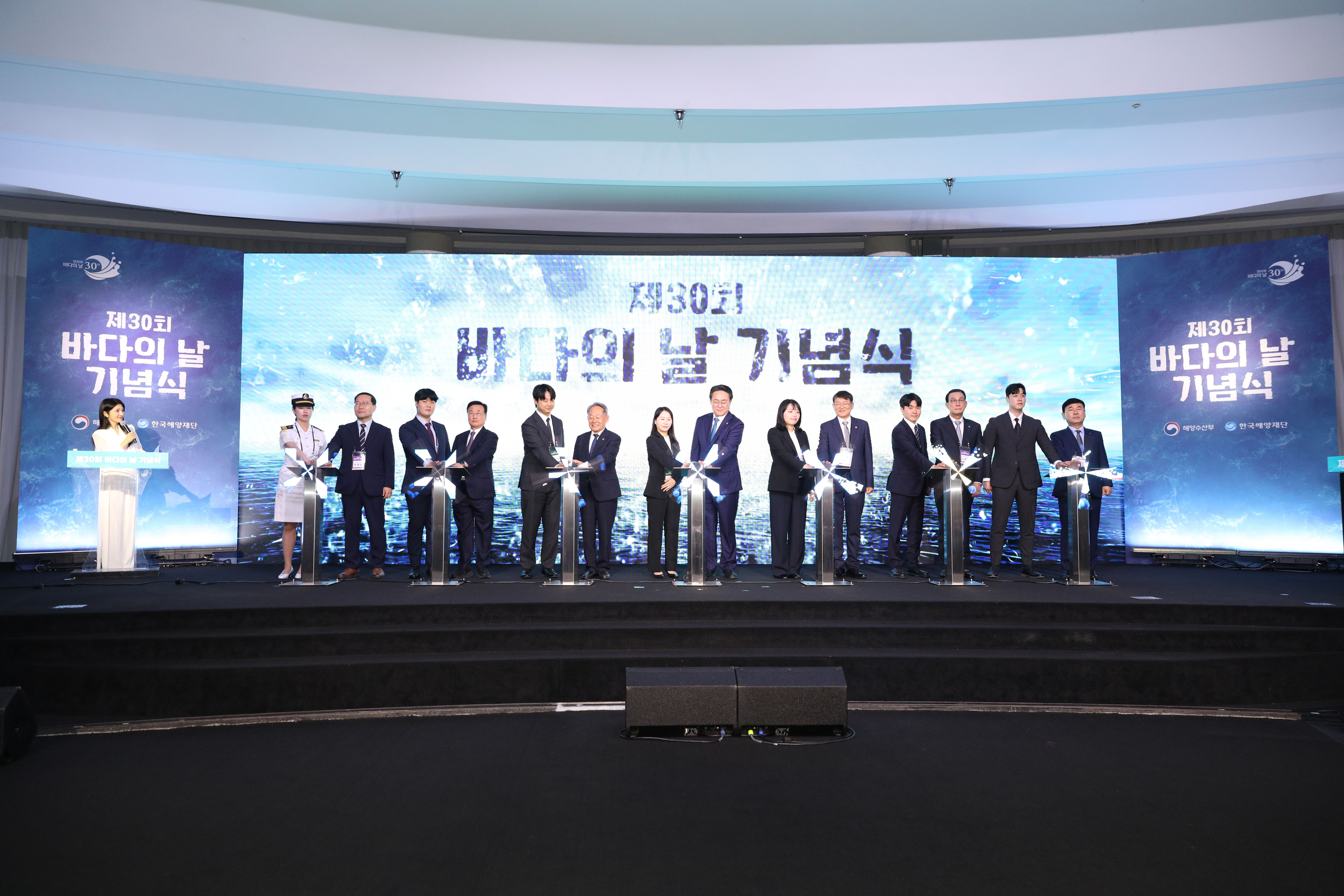 20250530 제30회 바다의날 기념식 대표이미지