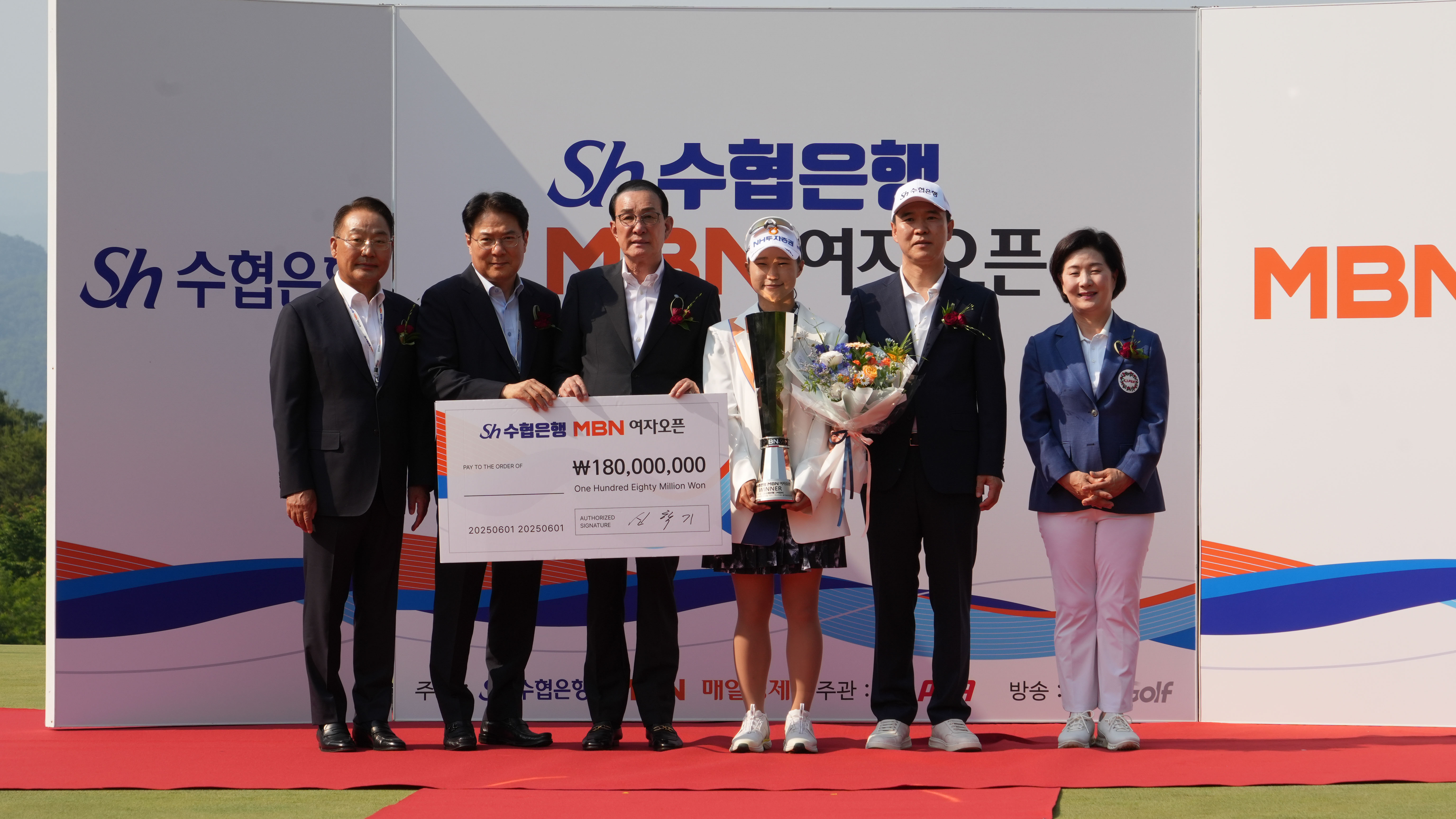 20250531 SH수협은행 MBN 여자오픈 골프대회 대표이미지