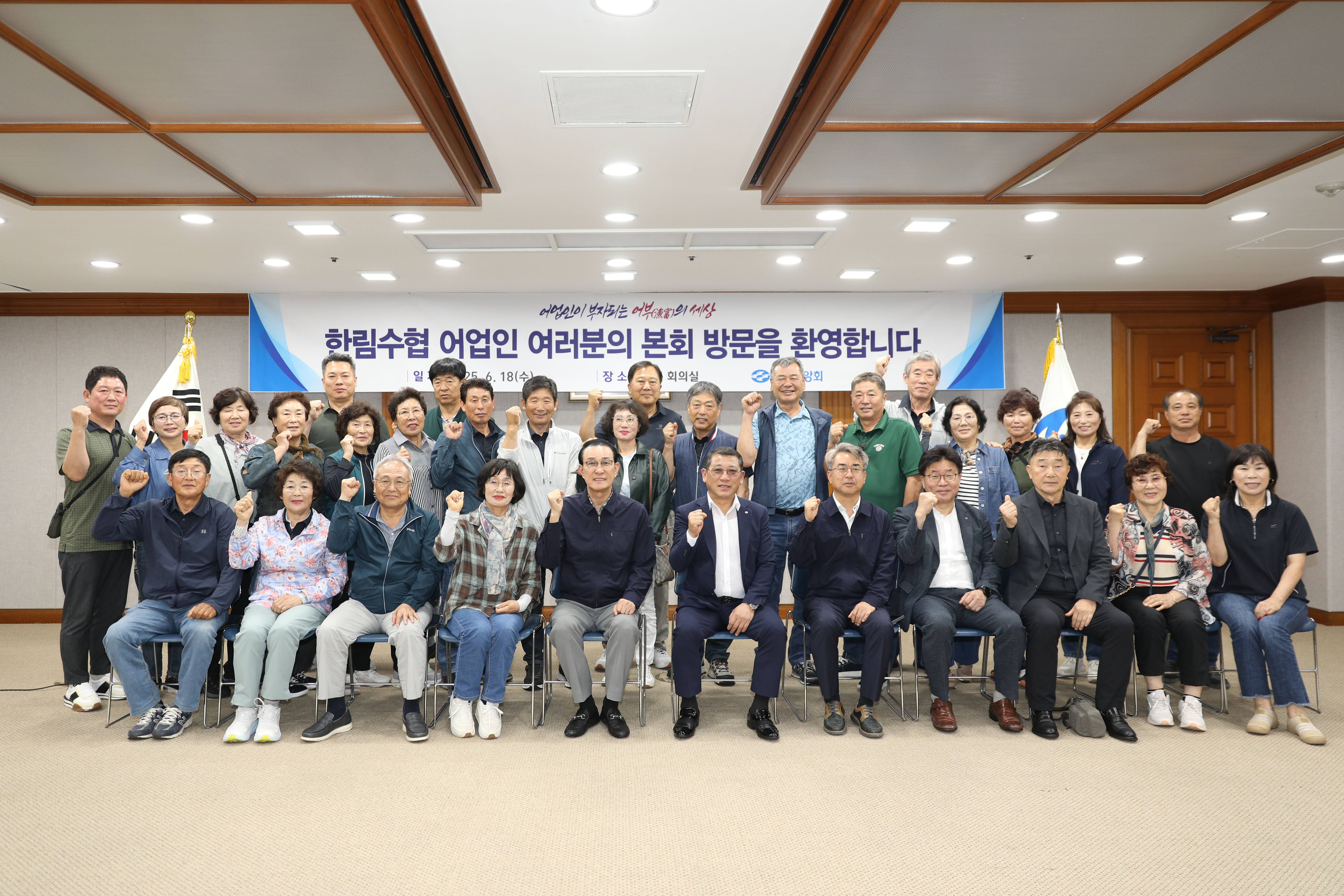 20250618 한림수협 어업인 본회 방문 행사  대표이미지