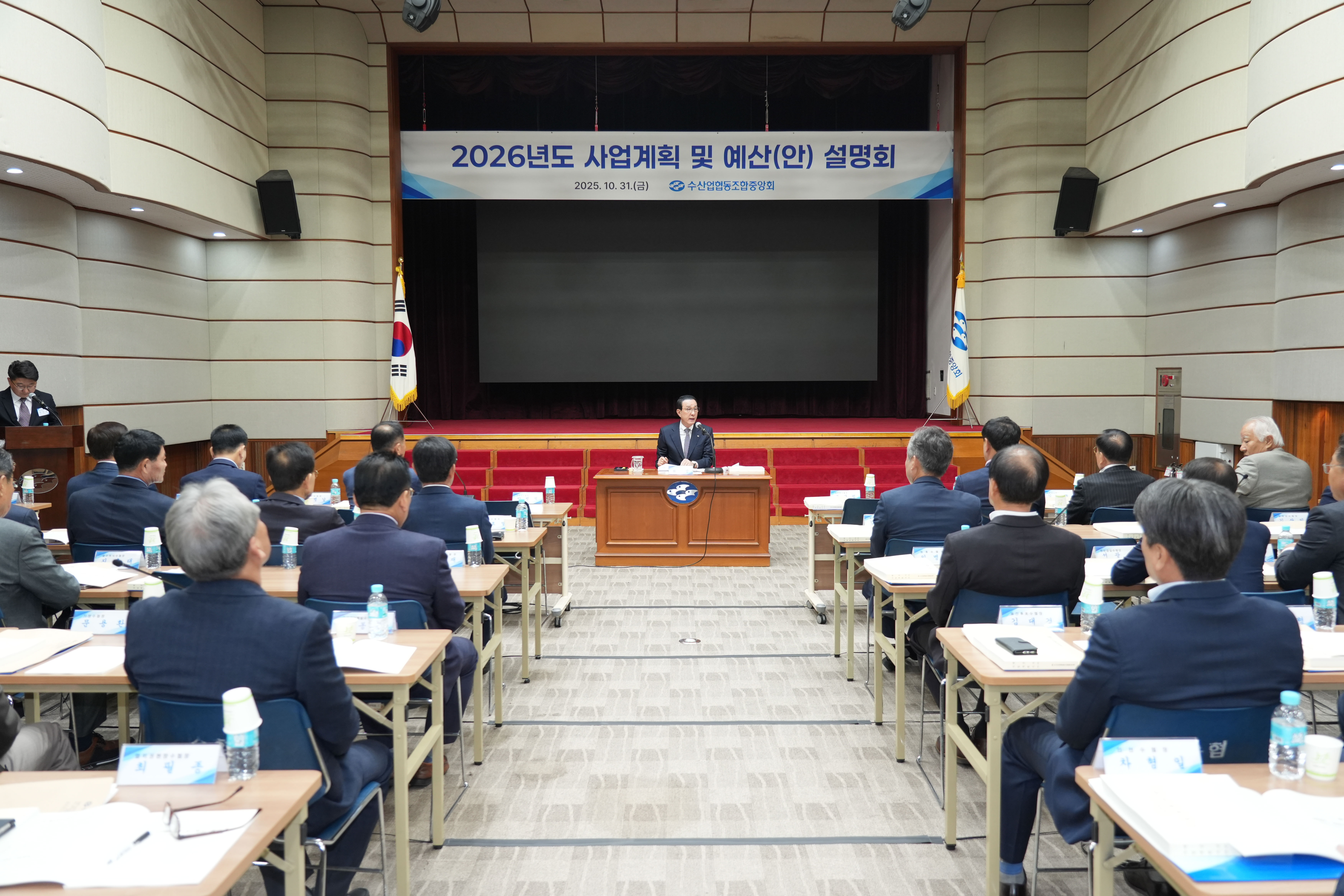 20251031 2026년도 예산설명회  첨부 이미지