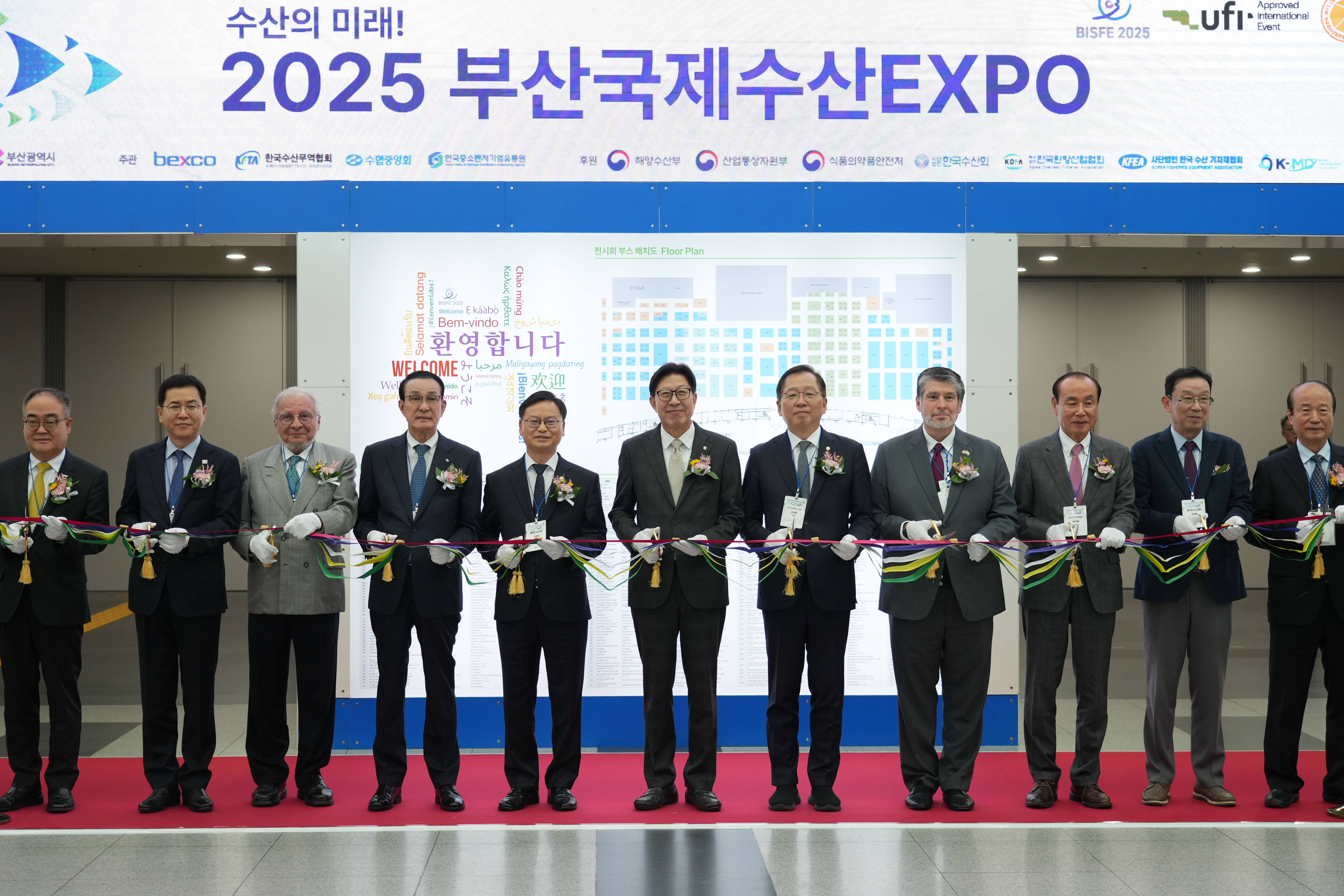 20251105 2025 부산국제수산EXPO 개막식  첨부 이미지