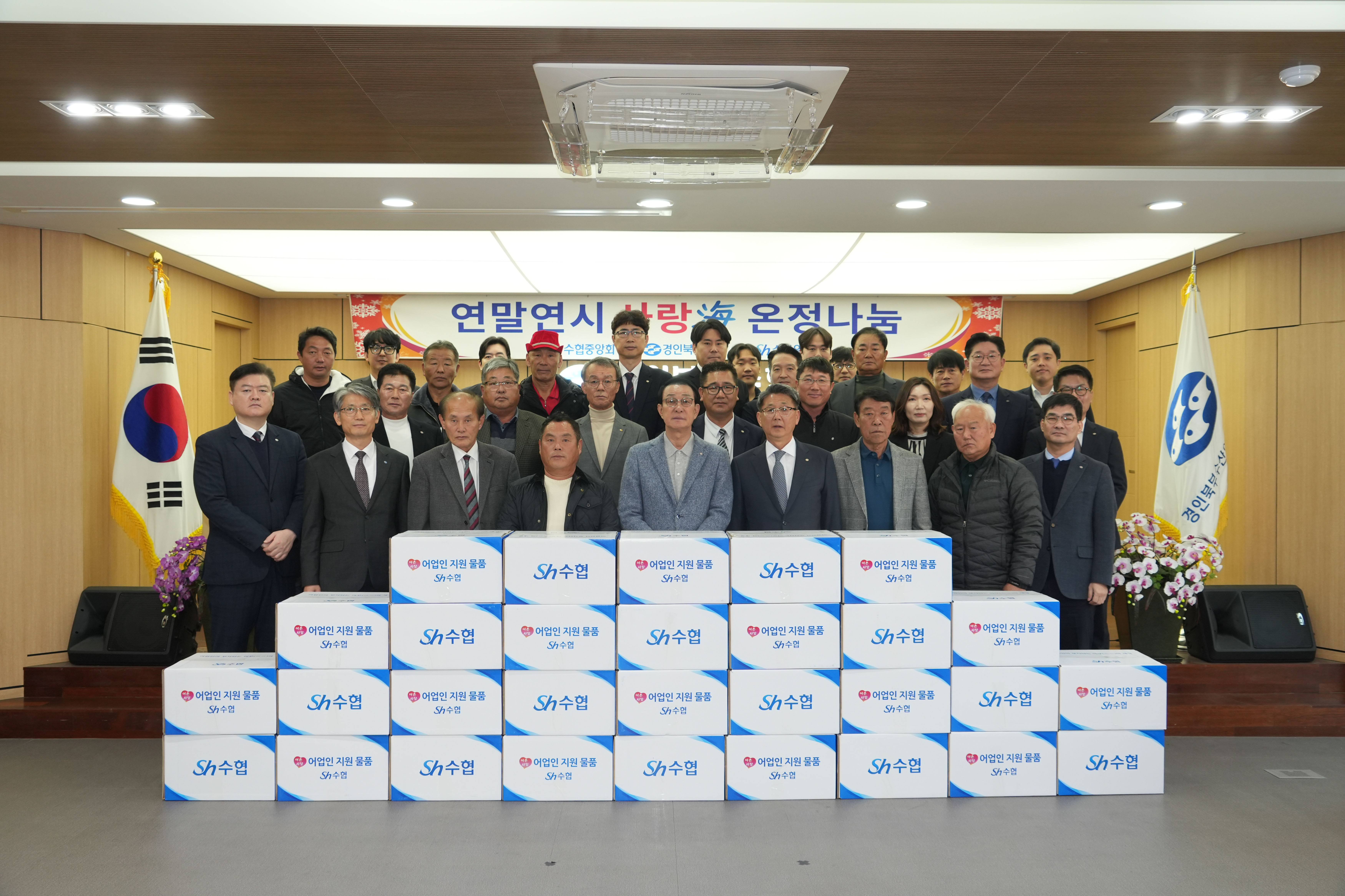 20251209 경인북부수협 사랑해 온전나눔행사  대표이미지