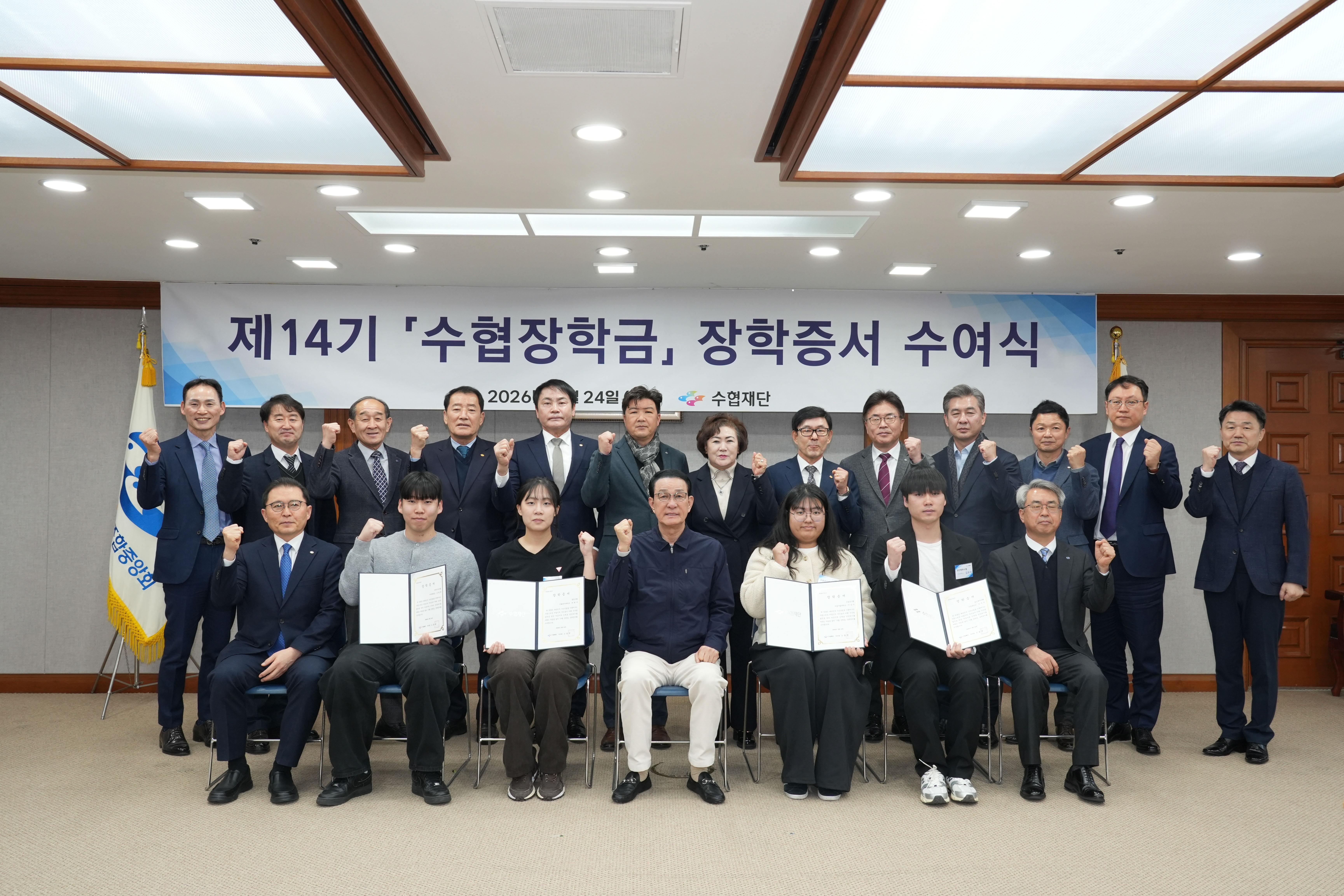 20260224 수협재단 장학증서 수여식  대표이미지