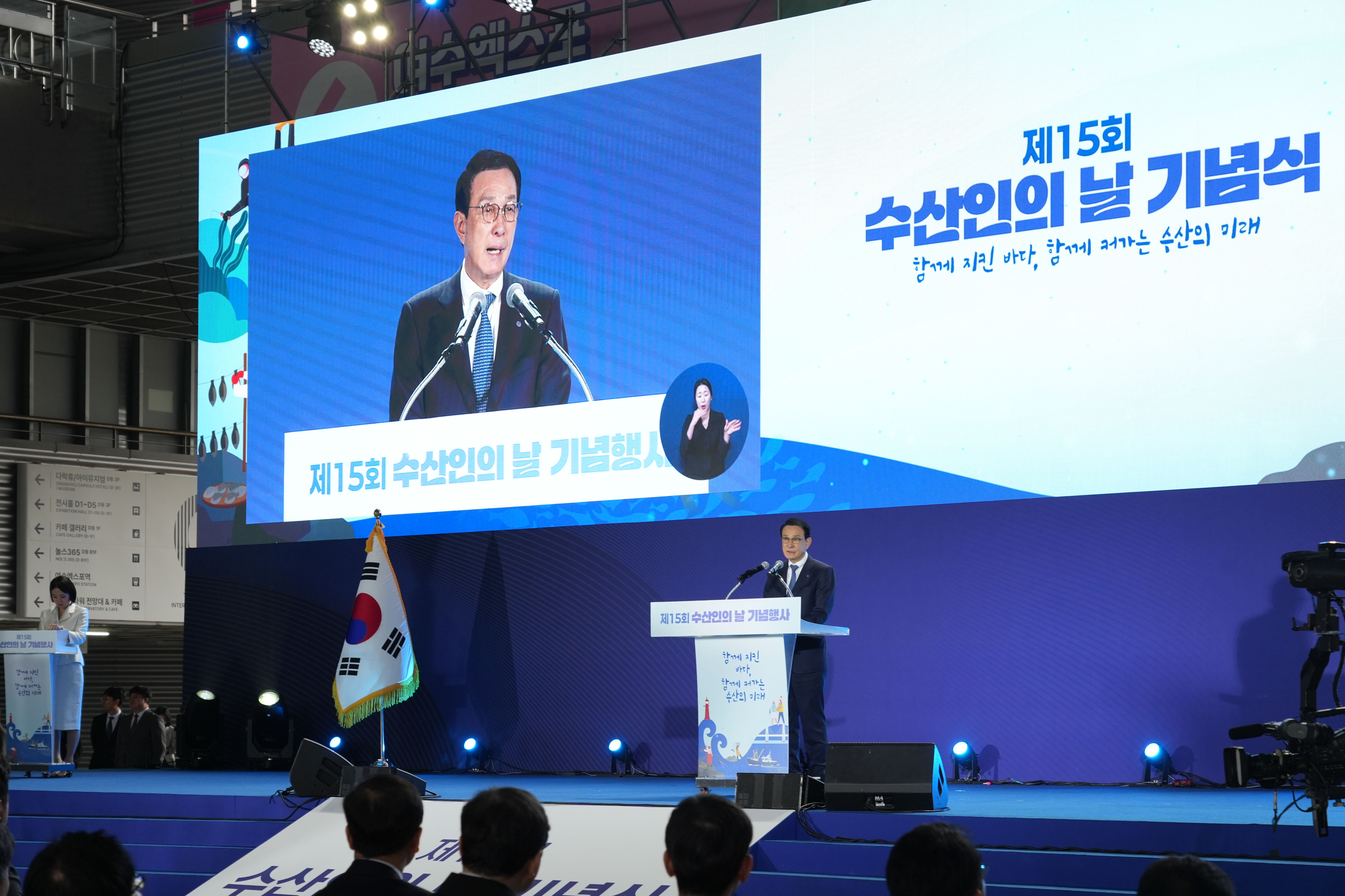 20260401 제 15회 수산인의날 기념식  첨부 이미지