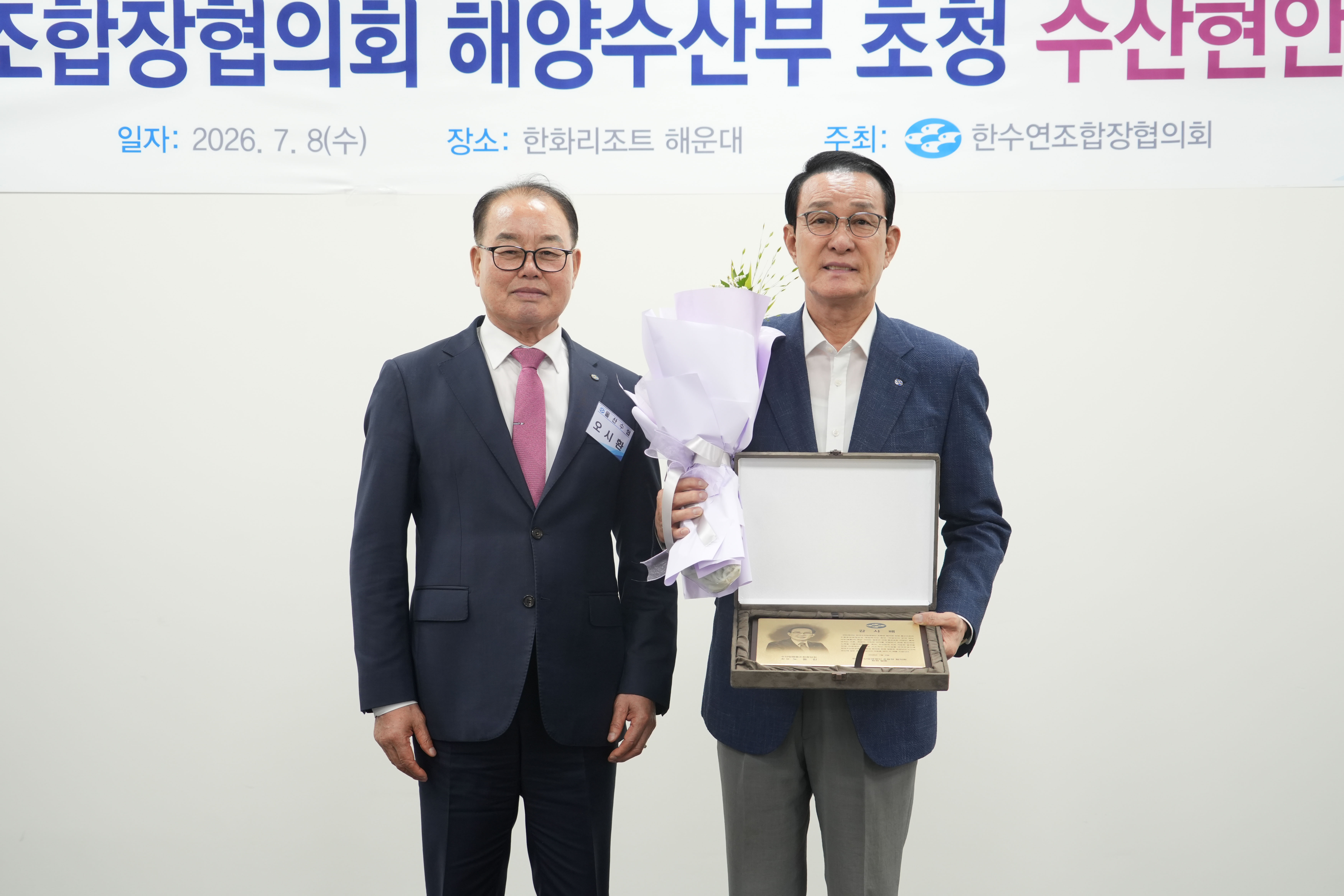 20260708 한수연 조합장 협의회 워크숍  첨부 이미지