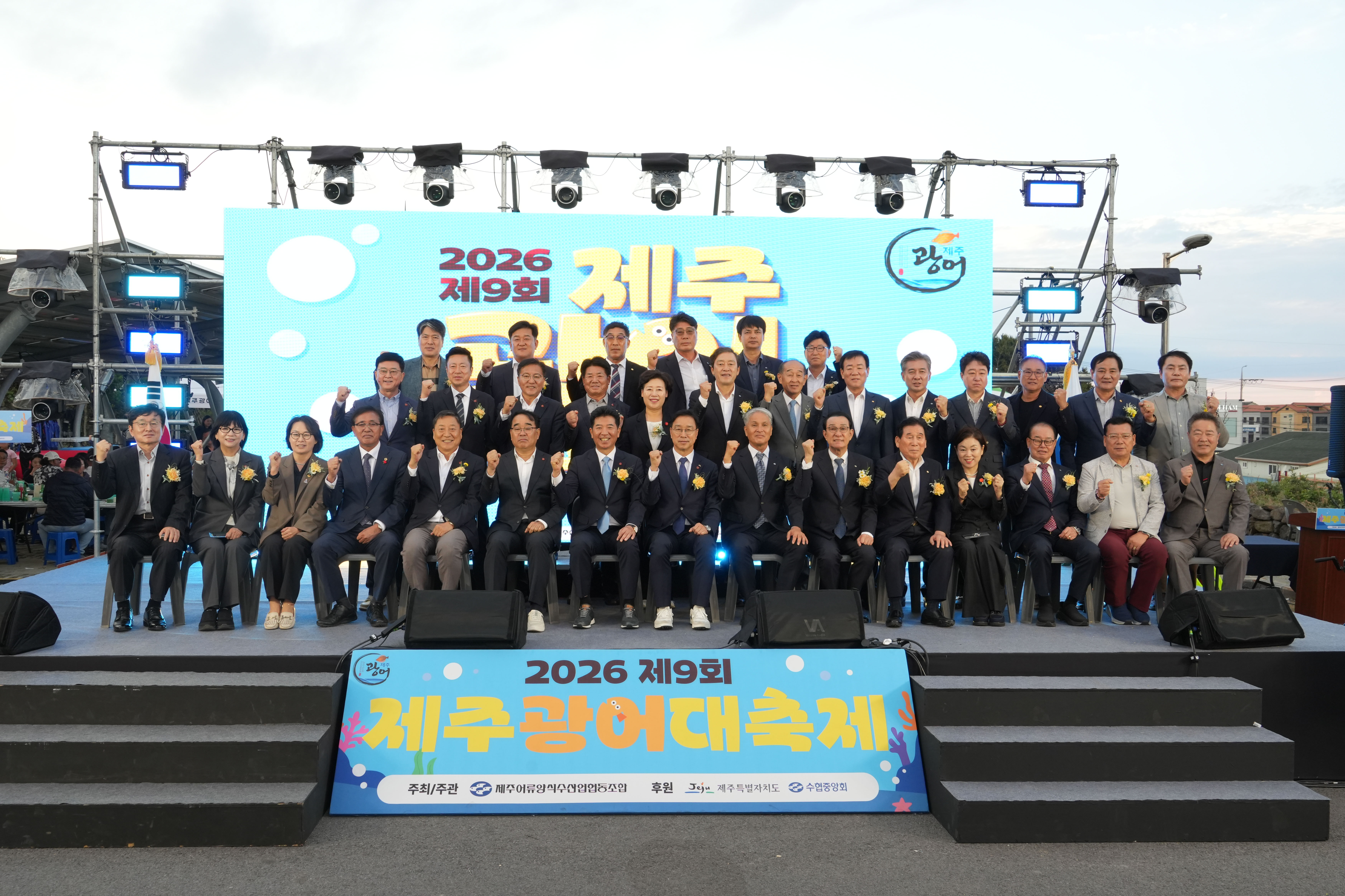 20261009 제 9회 제주대광어축제  첨부 이미지