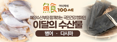 6월 이달의 수산물